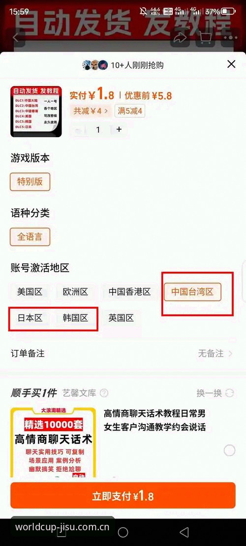 手机购球平台极速体育官网登录与App安装完整教程