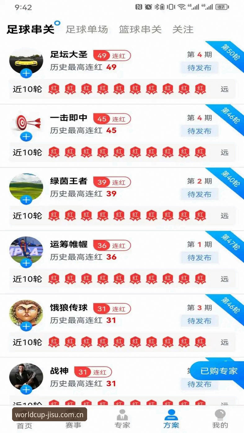 老玩家亲测：极速体育官方平台最新版手机购球实战经验分享