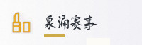 合作伙伴